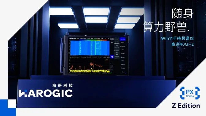 Спектр до 40 ГГц снова эволюционирует! Haide Technology представила ручной спектроанализатор PX Series Z Edition Win11!